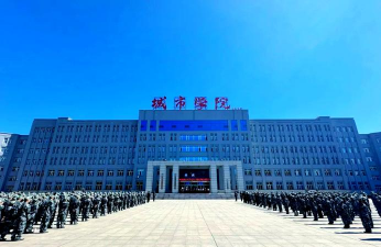 哈尔滨城市职业学院
