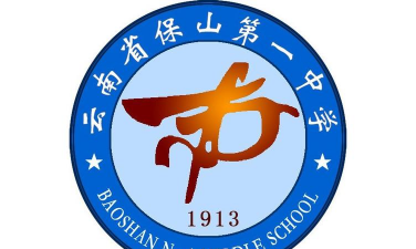 保山市昌宁县第一中学
