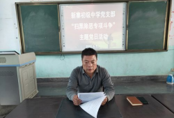 宕昌县新寨中学