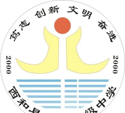 西和县北川初中