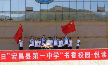 宕昌县第一中学