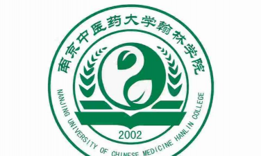南京中医药大学翰林学院