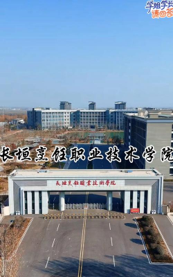 长垣烹饪职业技术学院