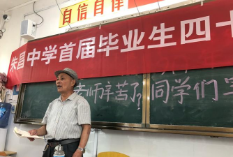 毕节市朱昌中学校
