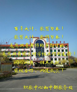 重庆市建新中学