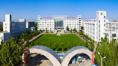 庆阳职业技术学院