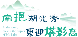 嘉兴市秀洲中学分校