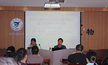 温州市鹿城藤桥职业学校