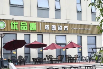 江阳城建职业学院