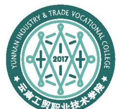 云南工贸职业技术学院
