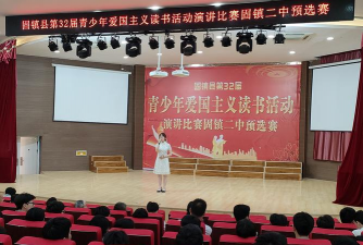 固镇县第二中学