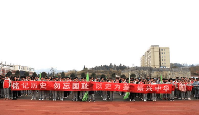 纳雍县第二中学