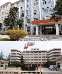 郑州亚欧交通职业学院