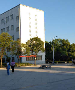 怀远二中