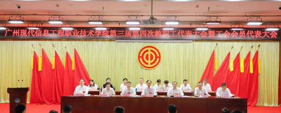 佛山工会职业技术学校