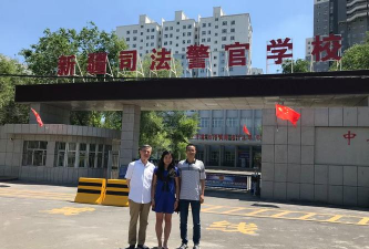 新疆司法警官职业学院