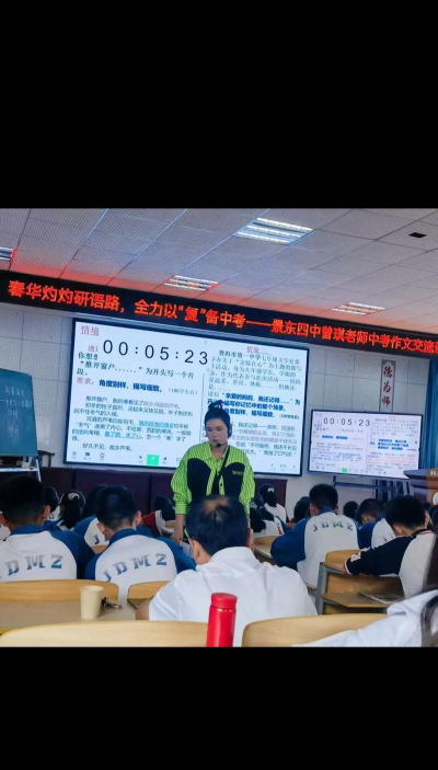 哨冲民族中学