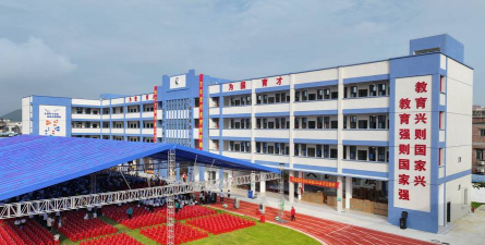 肇庆市第二技工学校