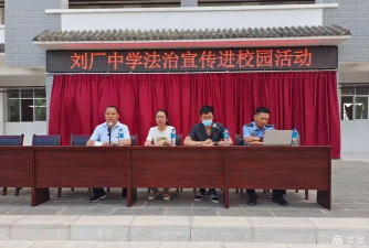 祥云县刘厂中学