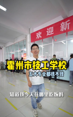 霍州职业中专学校