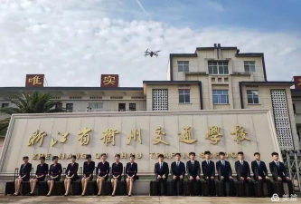 衢州市交通技术学校
