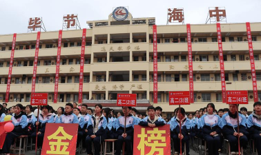 海子街三中