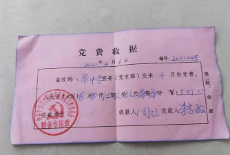八寨中学
