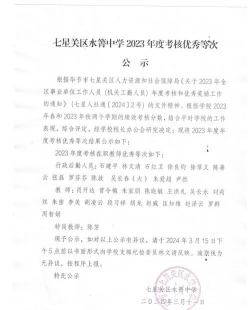 水箐中学