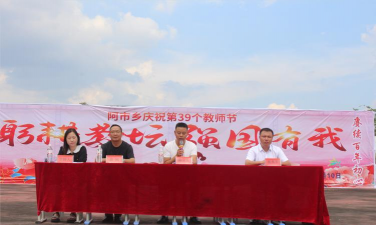 阿市中学