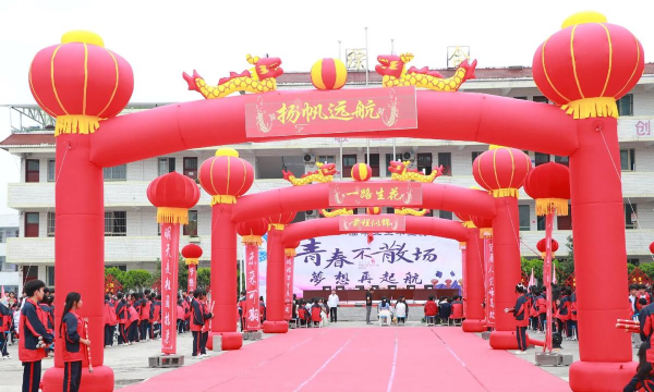 龙场营中学