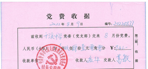 千溪中学