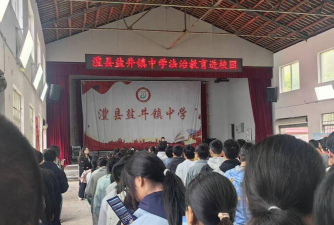 化联中学