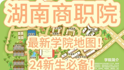 博思学院