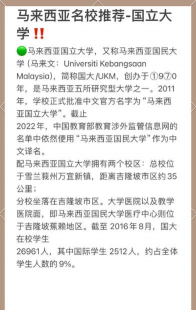 马来西亚国立大学