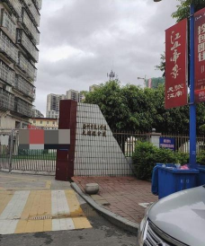 梅州市工业学校