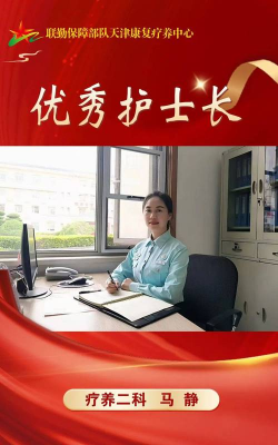天津护士学校