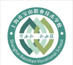 上海市宝山职业技术学校