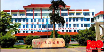 定西工贸中等专业学校