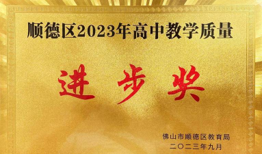 汉中市龙江中学