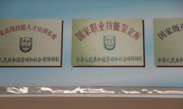 桂林高级技工学校（桂林技师学院）