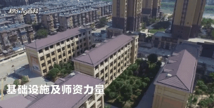 樊城区职业技术教育中心学校