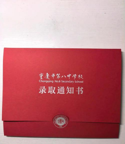 常德市鼎城区第八中学