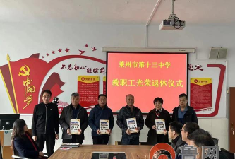 莱州市第三职业中专