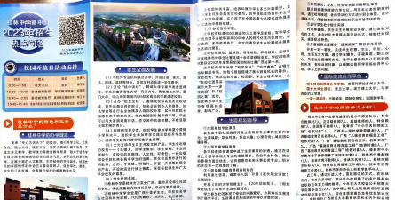 桂林市桂林中学