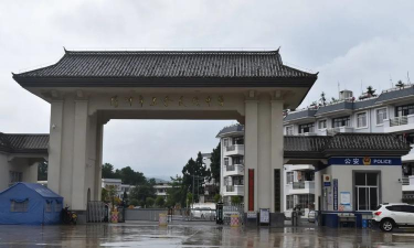 云南省腾冲县民族中学