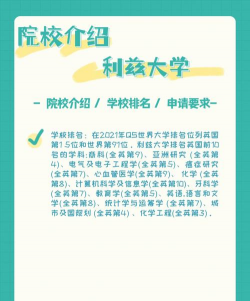 利兹大学