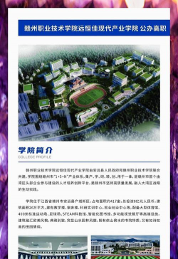 安远县中等职业技术学校