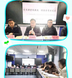 镇安县米粮镇白塔中学