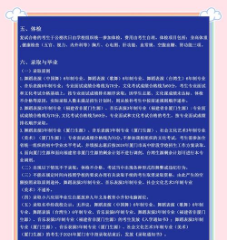 厦门艺术学校