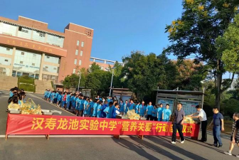 湖南省汉寿县龙池实验中学